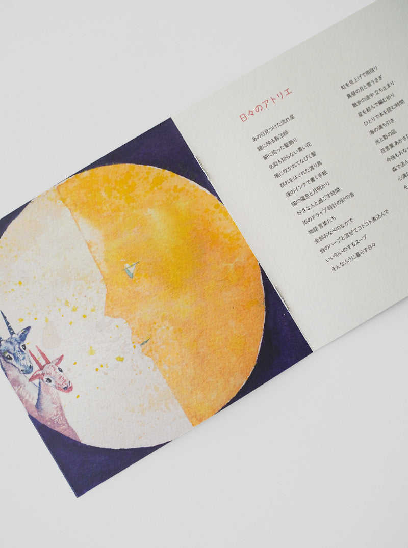 はしもとみお CDアルバム「mí 」
