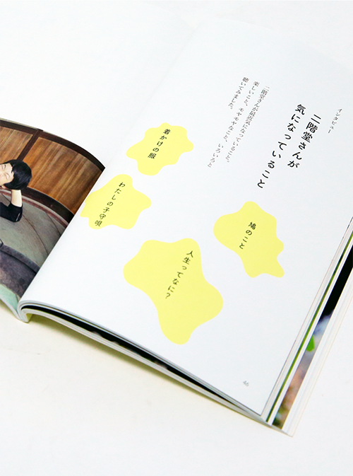 気になってるん!01 二階堂和美さん