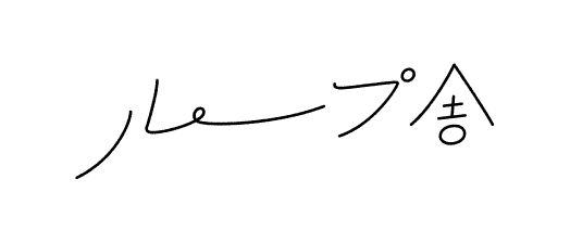 ループ舎