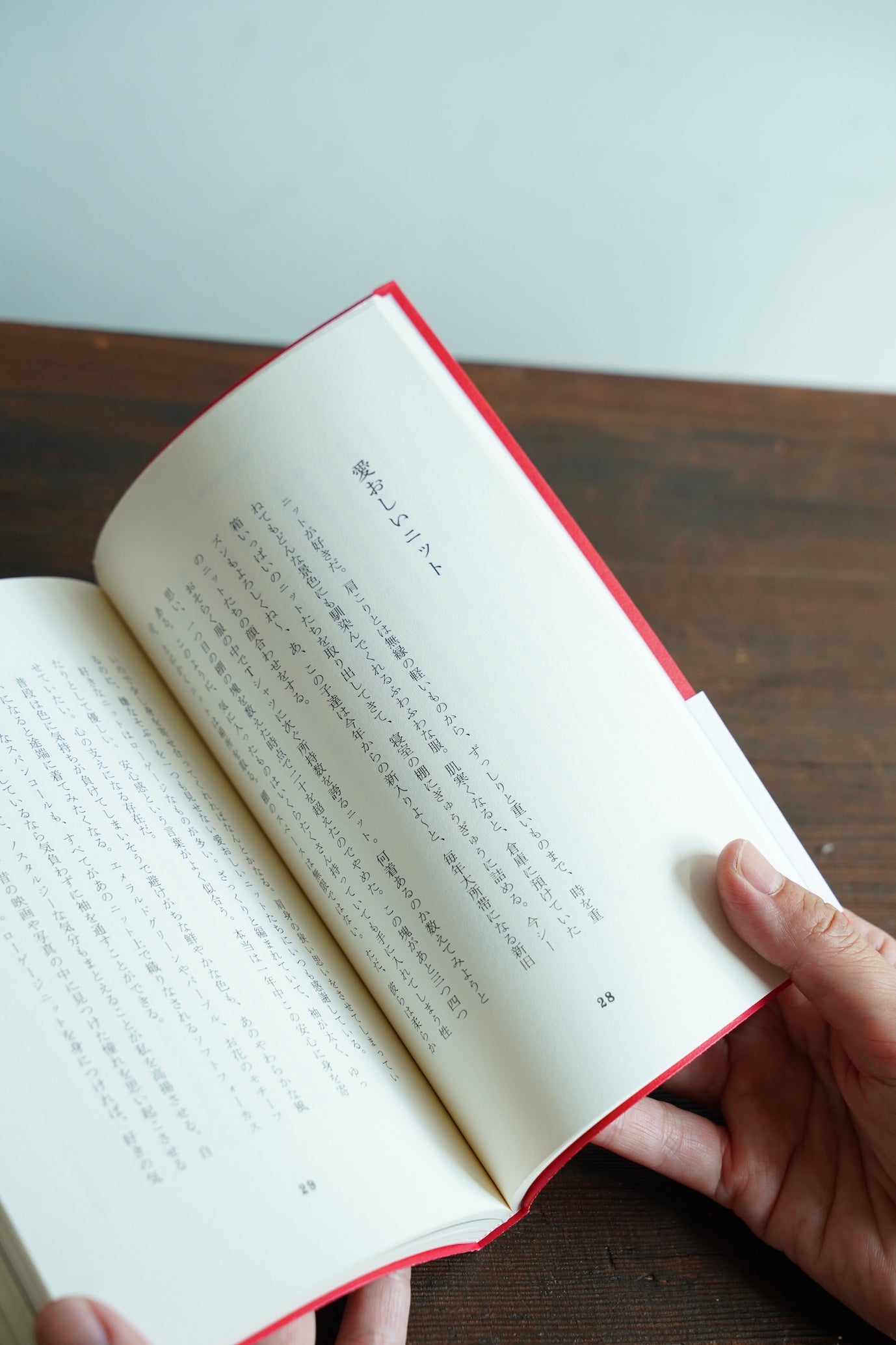 集めずにはいられない／小谷実由