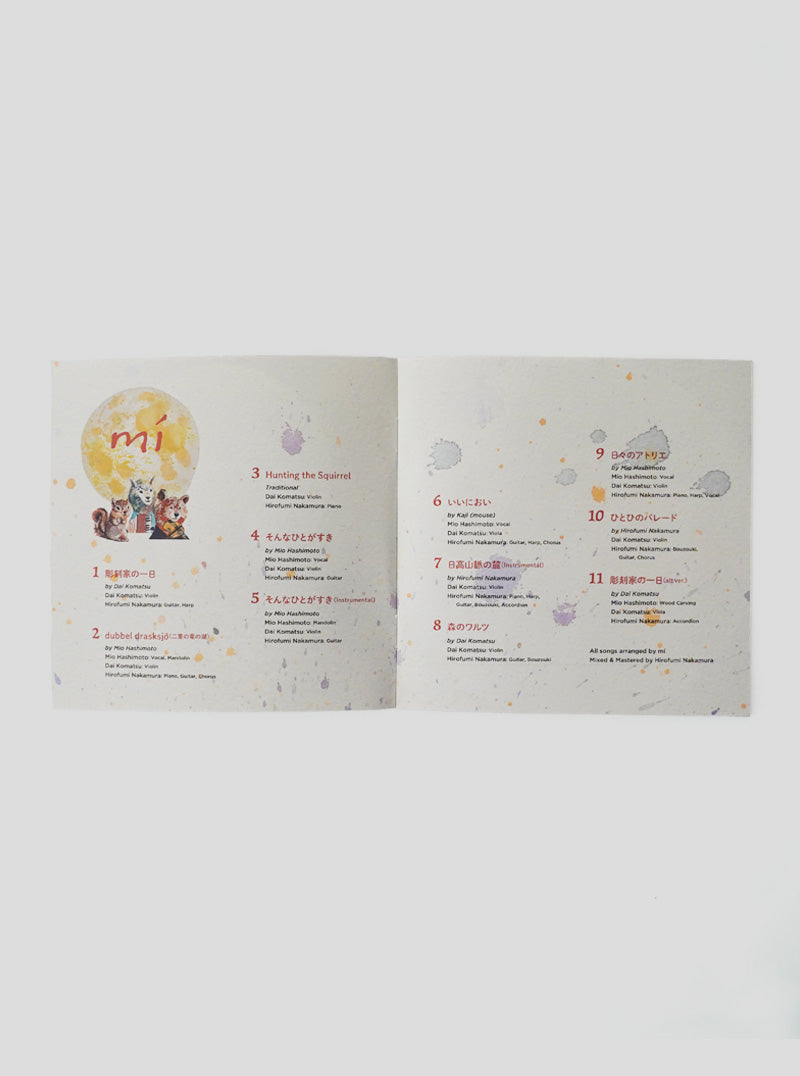 はしもとみお  CDアルバム「mí 」