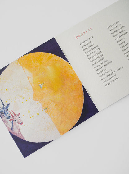 はしもとみお  CDアルバム「mí 」