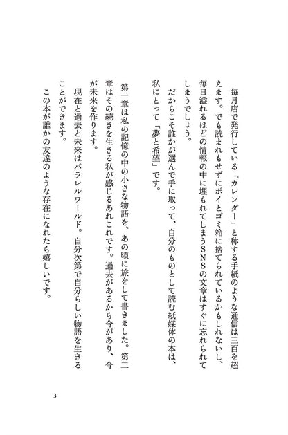 泣けない私のサンドイッチ　1960s-2020s 店主の小さな物語／森田三和