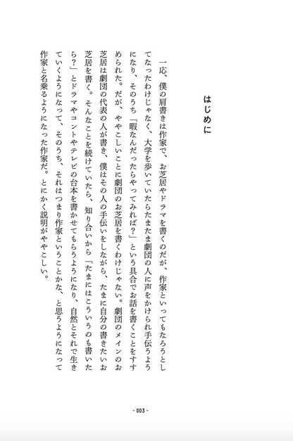 【11月21日発売】ある日、西の方角が吉と出たので／大歳倫弘