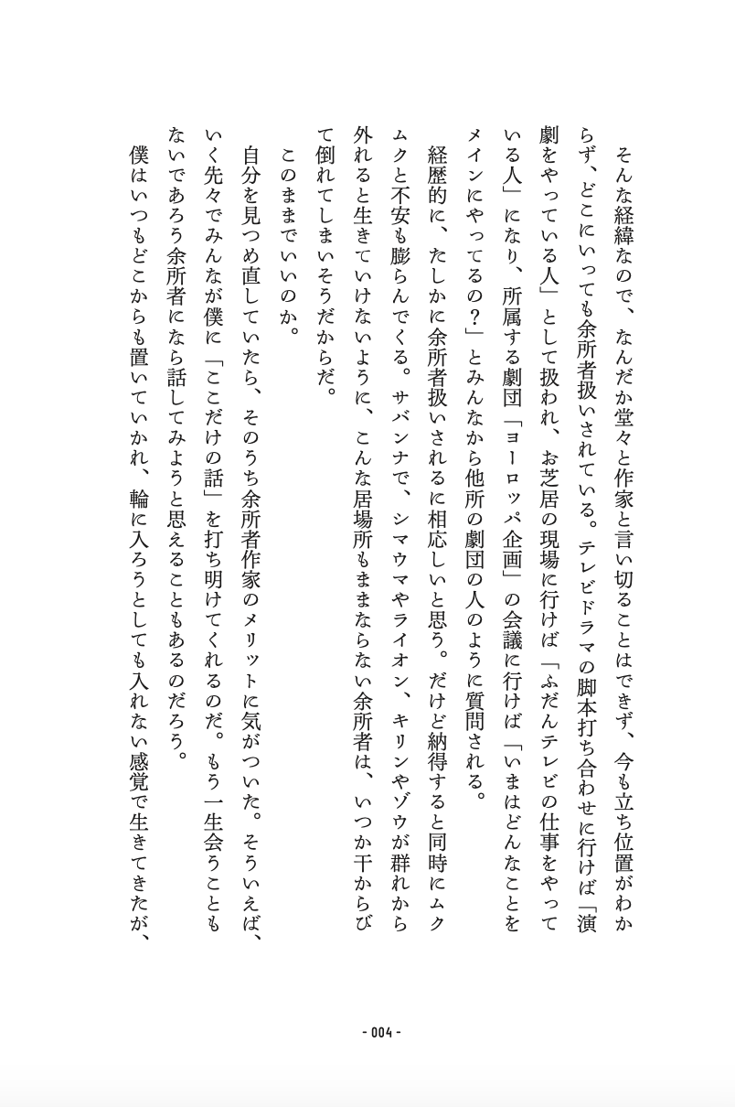 【11月21日発売】ある日、西の方角が吉と出たので／大歳倫弘