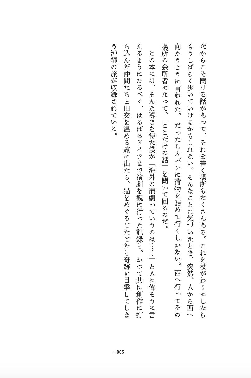 【11月21日発売】ある日、西の方角が吉と出たので／大歳倫弘