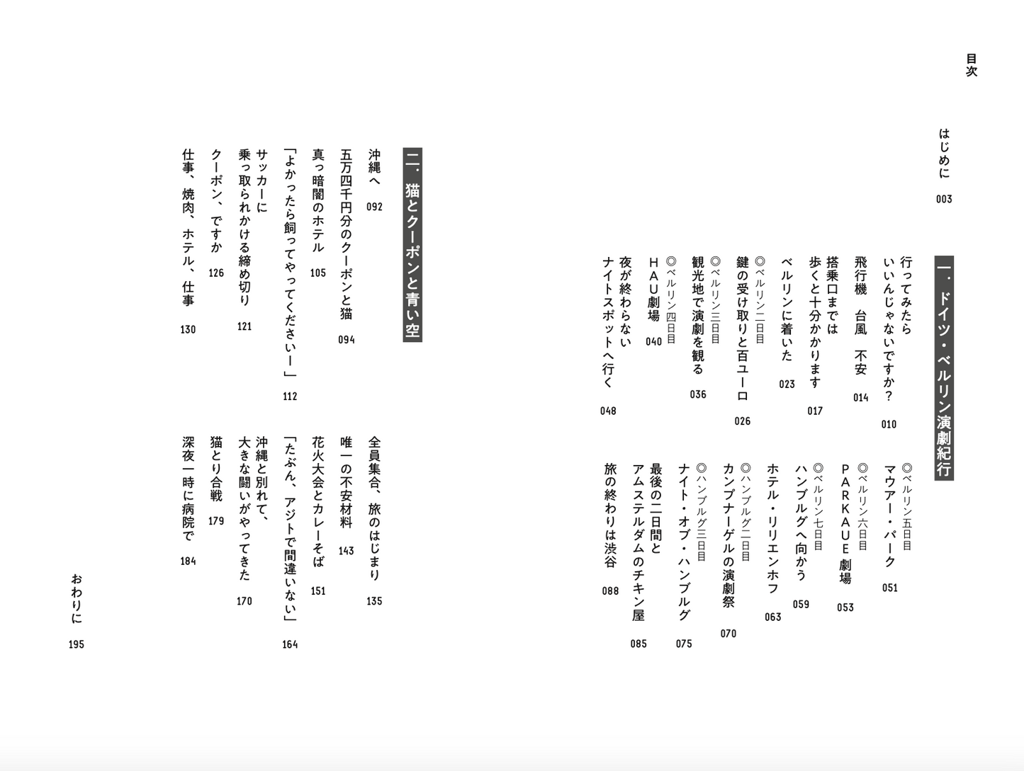 【11月21日発売】ある日、西の方角が吉と出たので／大歳倫弘