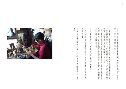 【予約】はしもとみお 彫刻家のアトリエ【特典付き】