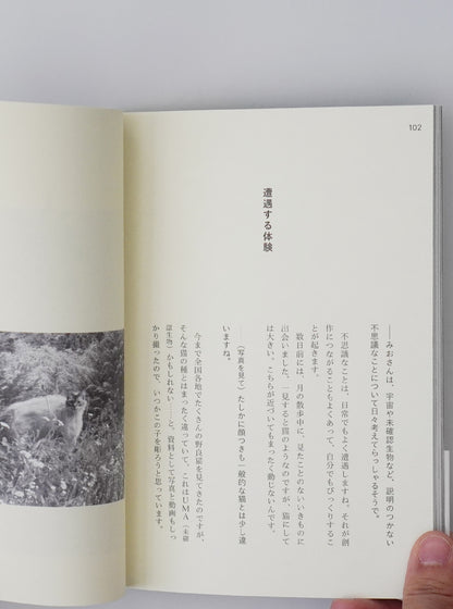 はしもとみお 彫刻家のアトリエ【特典付き】
